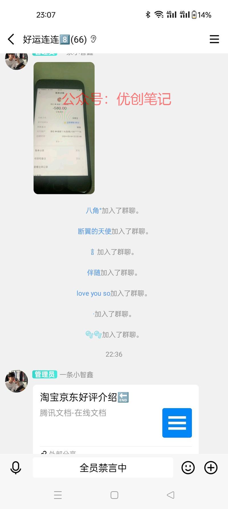 新型诈骗学生党注意了。…#情报-搞钱线报📢论坛-网创交流-优创圈